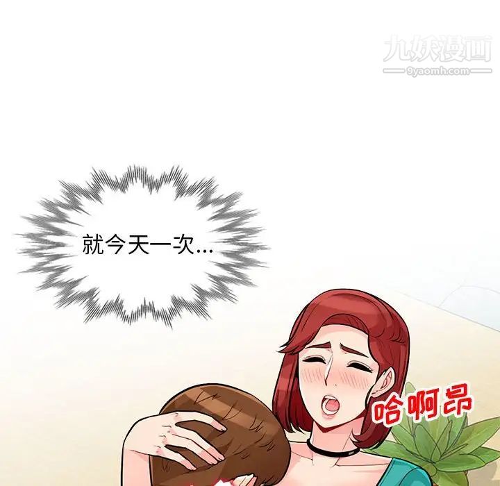 《我的继母是寡妇》漫画 第38话
