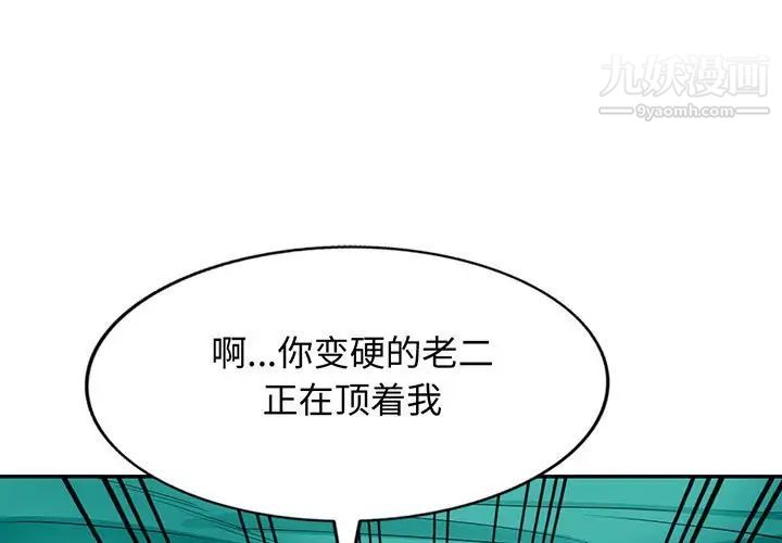 《我的继母是寡妇》漫画 第39话