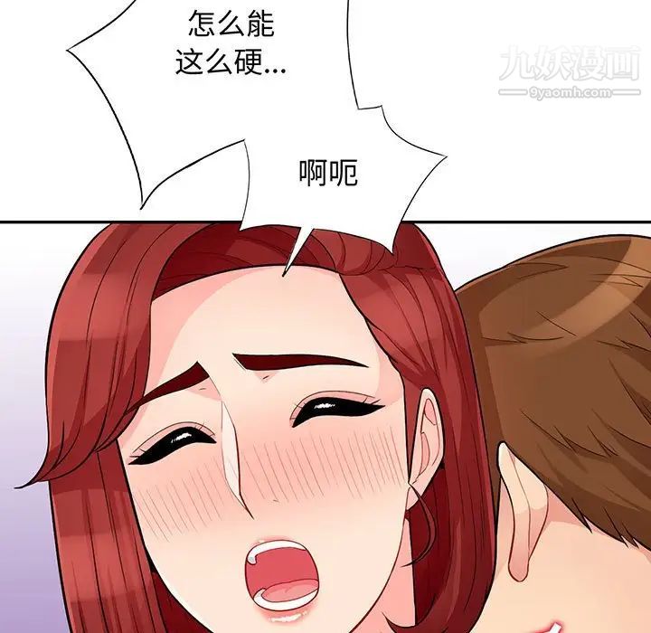 《我的继母是寡妇》漫画 第39话