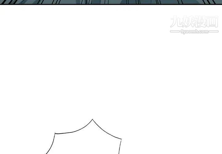 《我的继母是寡妇》漫画 第39话