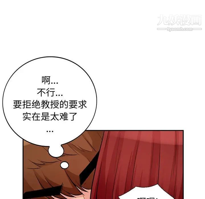 《我的继母是寡妇》漫画 第39话