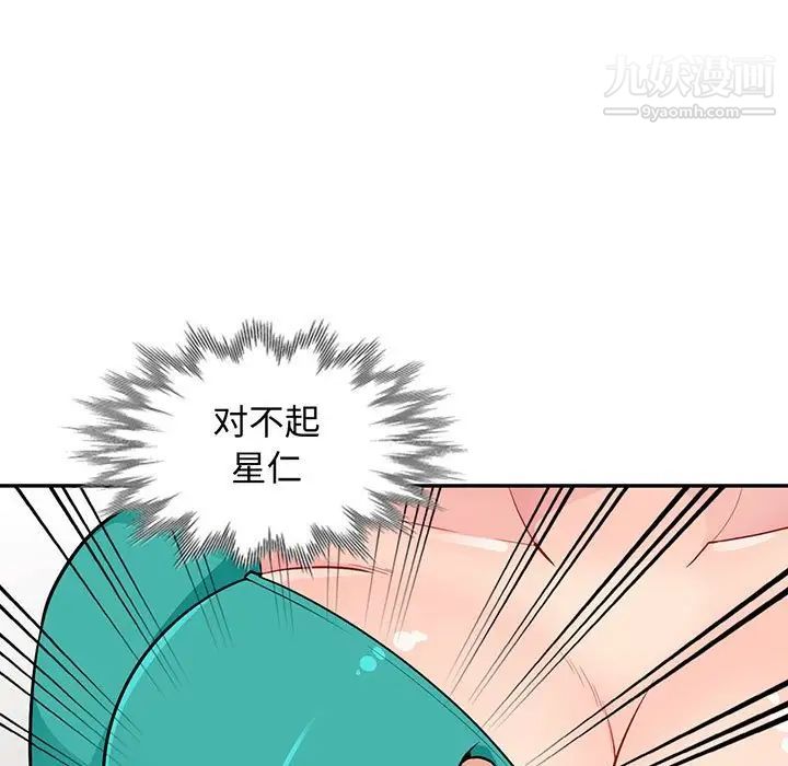 《我的继母是寡妇》漫画 第39话