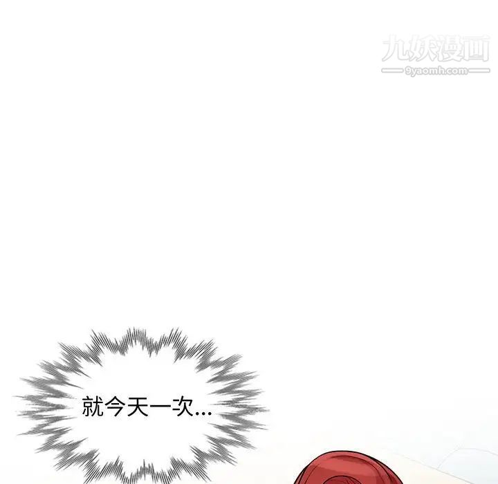 《我的继母是寡妇》漫画 第39话