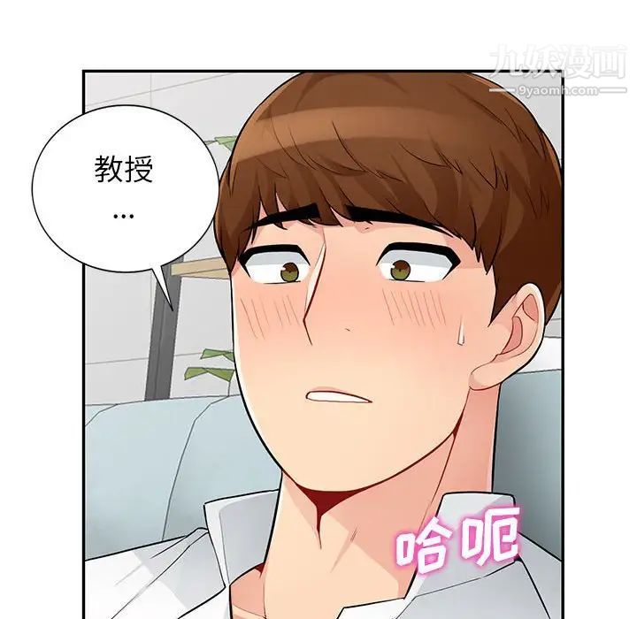 《我的继母是寡妇》漫画 第39话