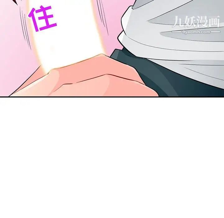 《我的继母是寡妇》漫画 第39话