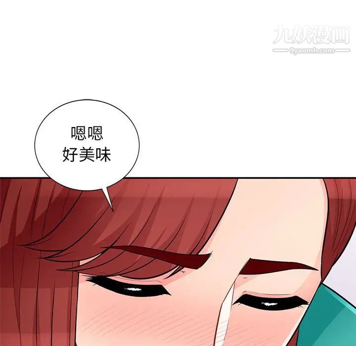 《我的继母是寡妇》漫画 第39话