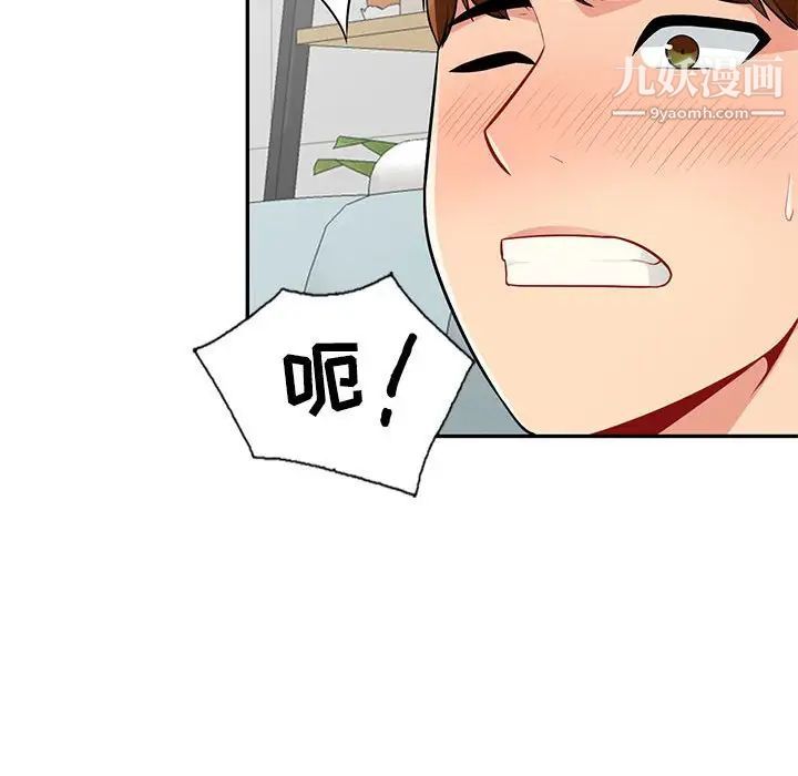 《我的继母是寡妇》漫画 第39话