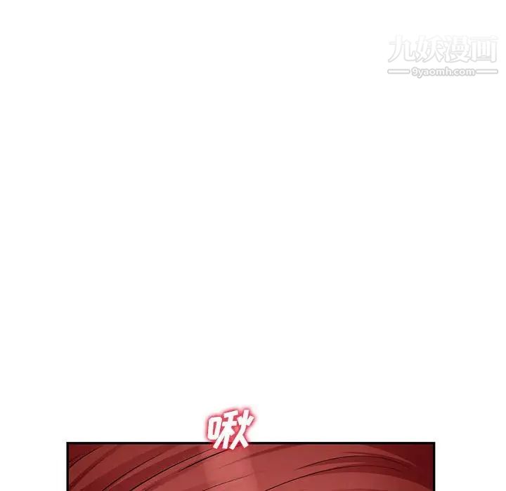 《我的继母是寡妇》漫画 第39话