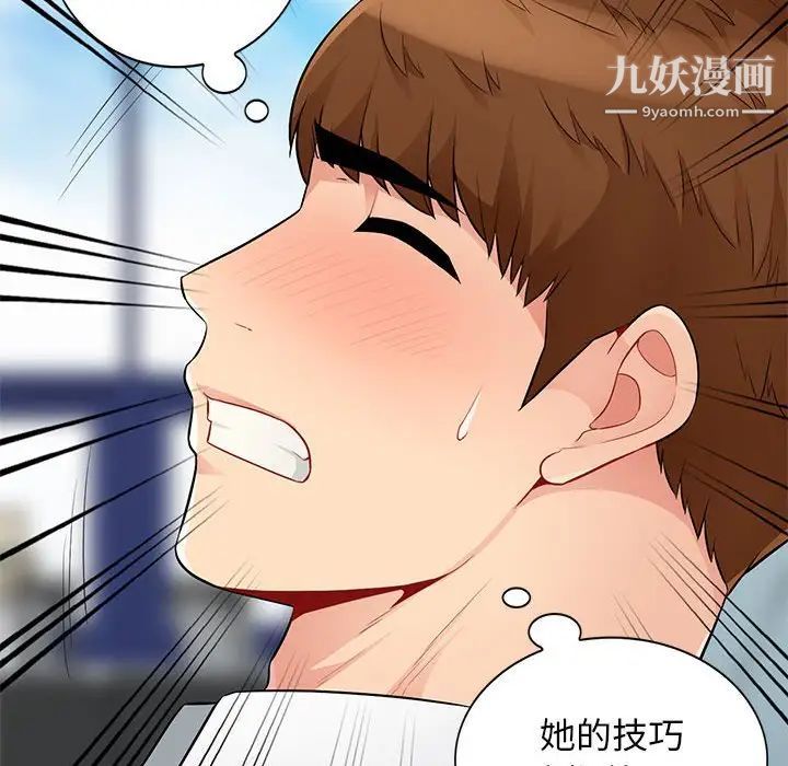 《我的继母是寡妇》漫画 第39话