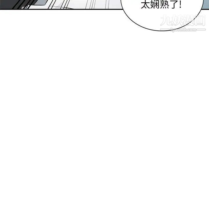 《我的继母是寡妇》漫画 第39话