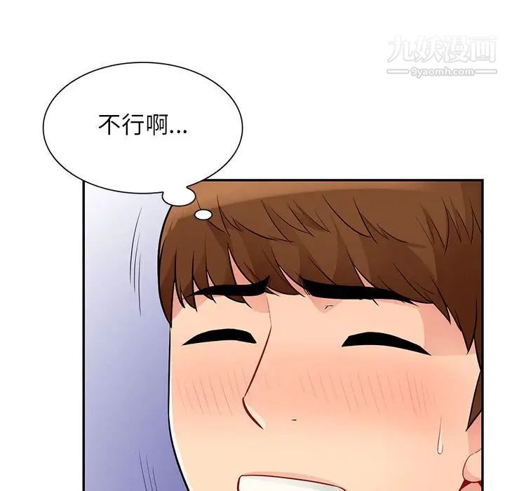 《我的继母是寡妇》漫画 第39话