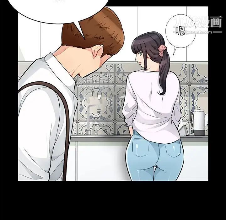 《我的继母是寡妇》漫画 第39话