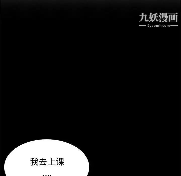 《我的继母是寡妇》漫画 第39话