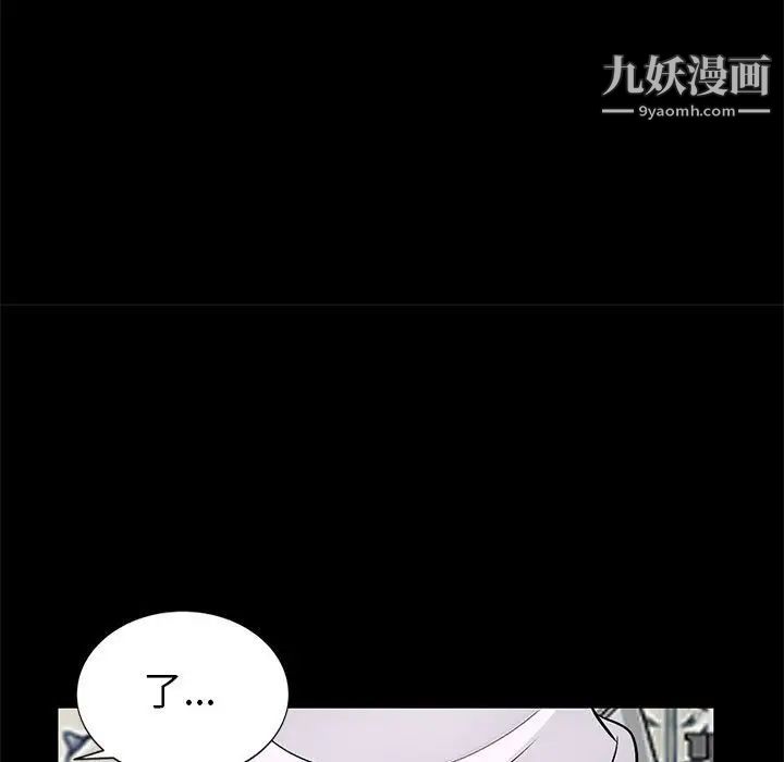 《我的继母是寡妇》漫画 第39话
