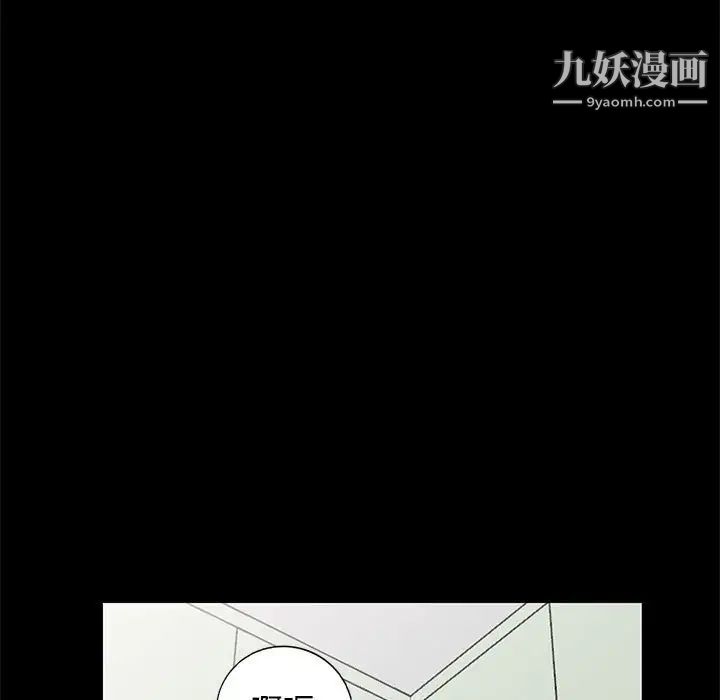 《我的继母是寡妇》漫画 第39话