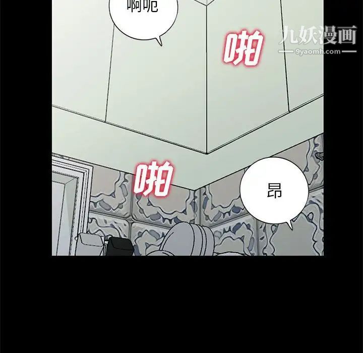 《我的继母是寡妇》漫画 第39话