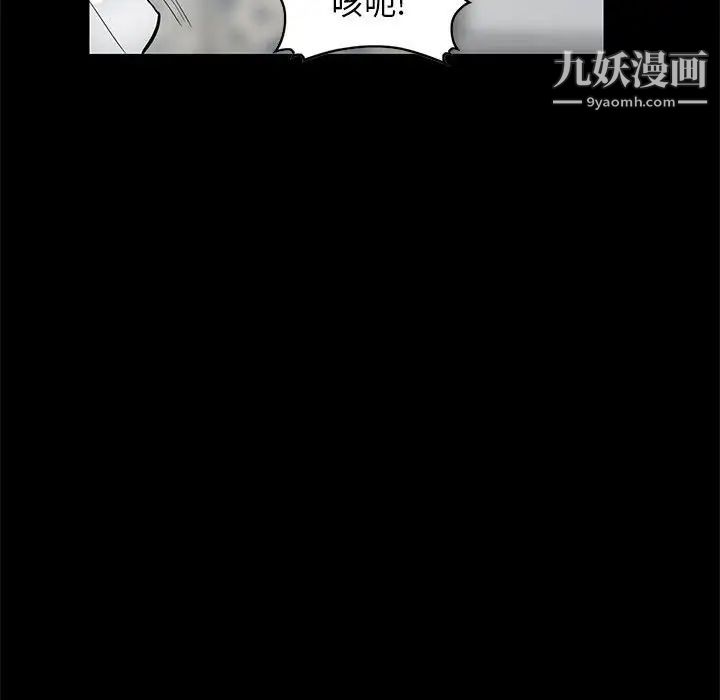 《我的继母是寡妇》漫画 第39话