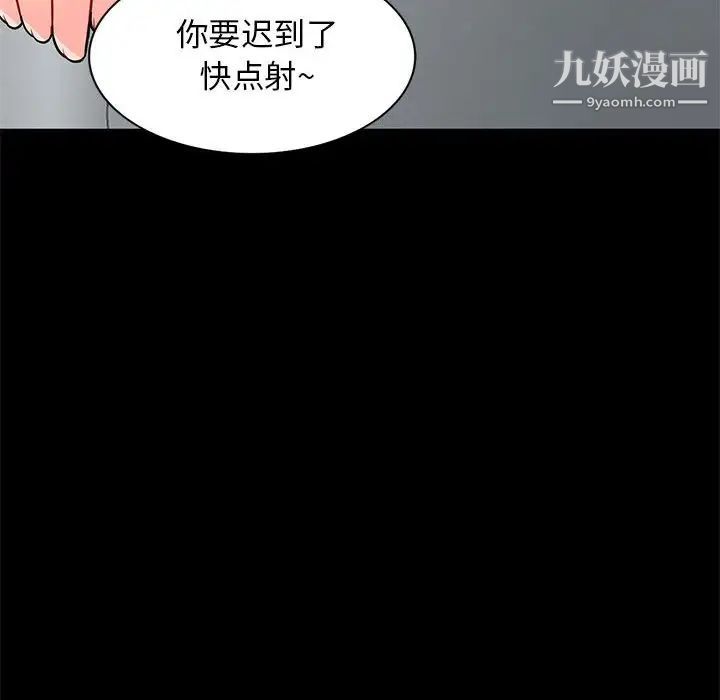 《我的继母是寡妇》漫画 第39话