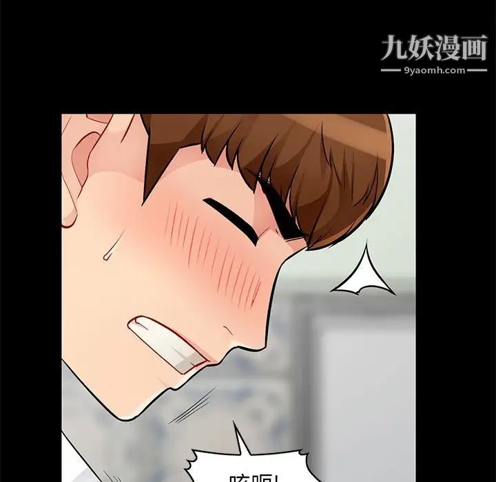 《我的继母是寡妇》漫画 第39话