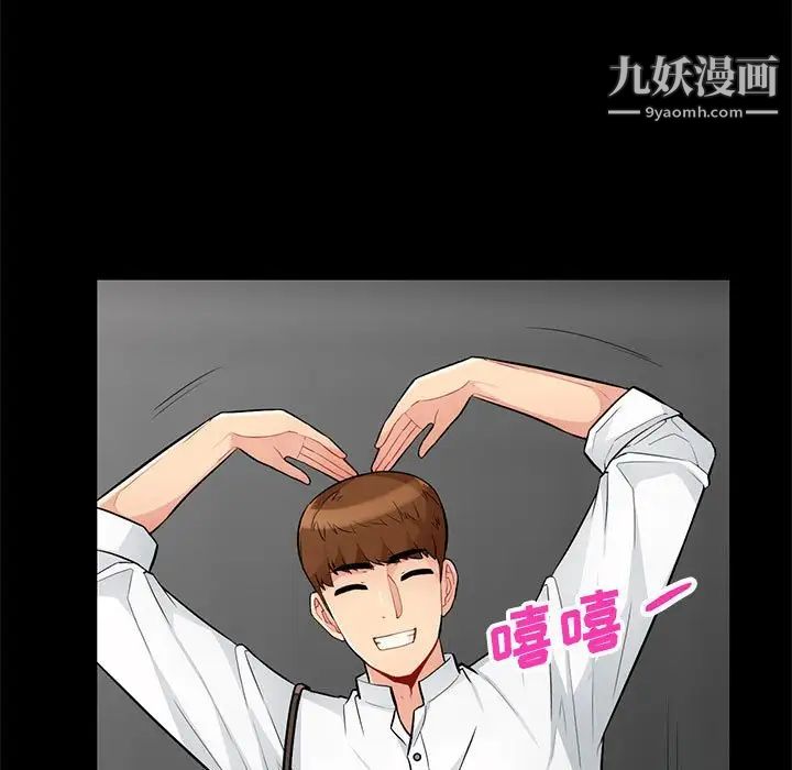 《我的继母是寡妇》漫画 第39话