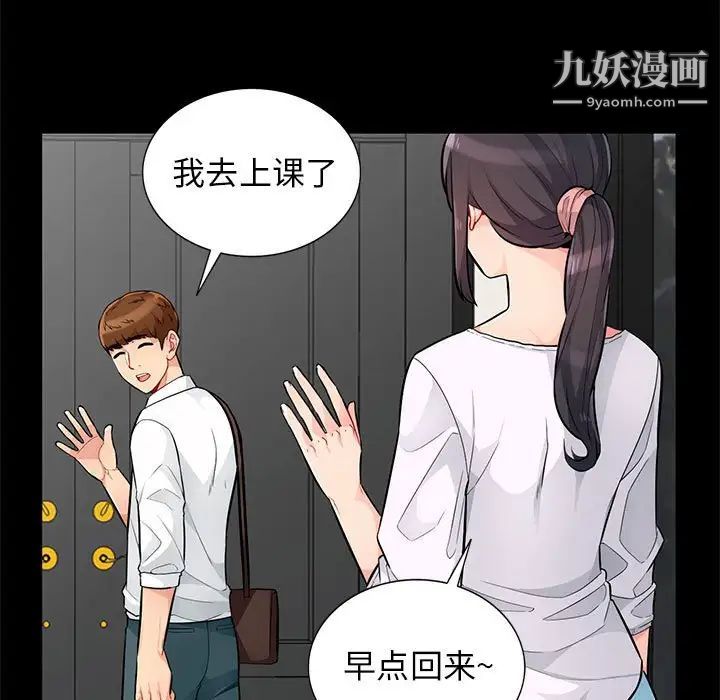 《我的继母是寡妇》漫画 第39话