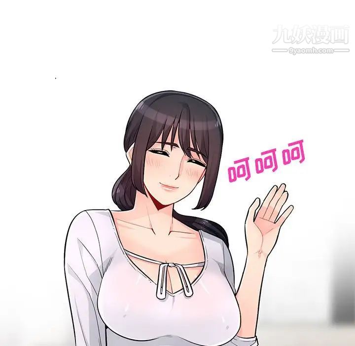 《我的继母是寡妇》漫画 第39话