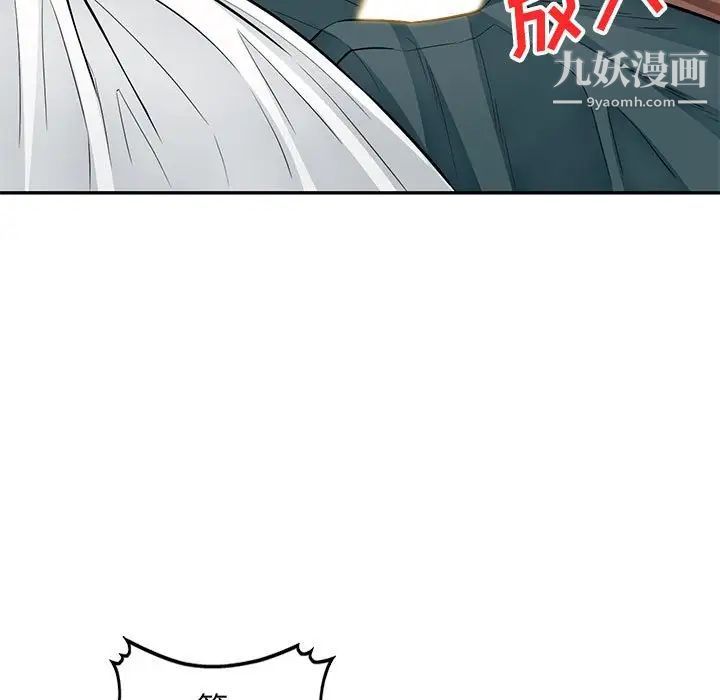 《我的继母是寡妇》漫画 第39话