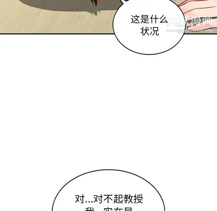 《我的继母是寡妇》漫画 第39话