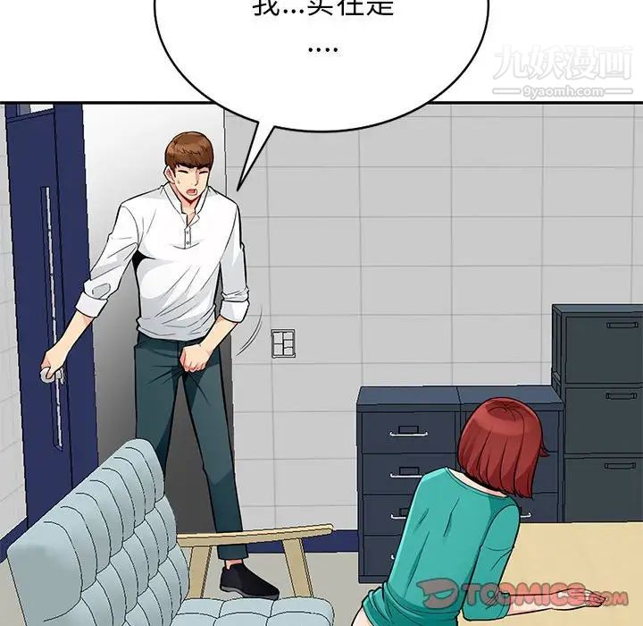 《我的继母是寡妇》漫画 第39话