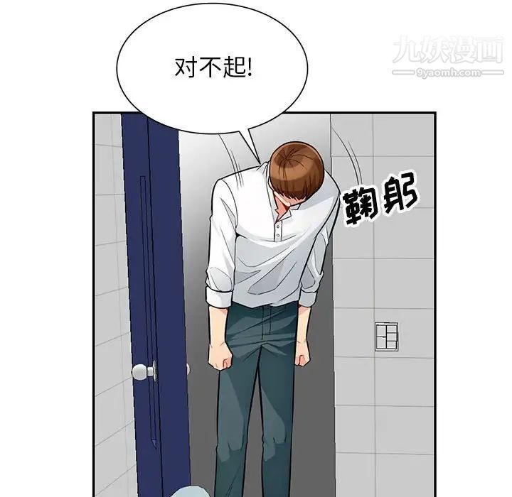 《我的继母是寡妇》漫画 第39话