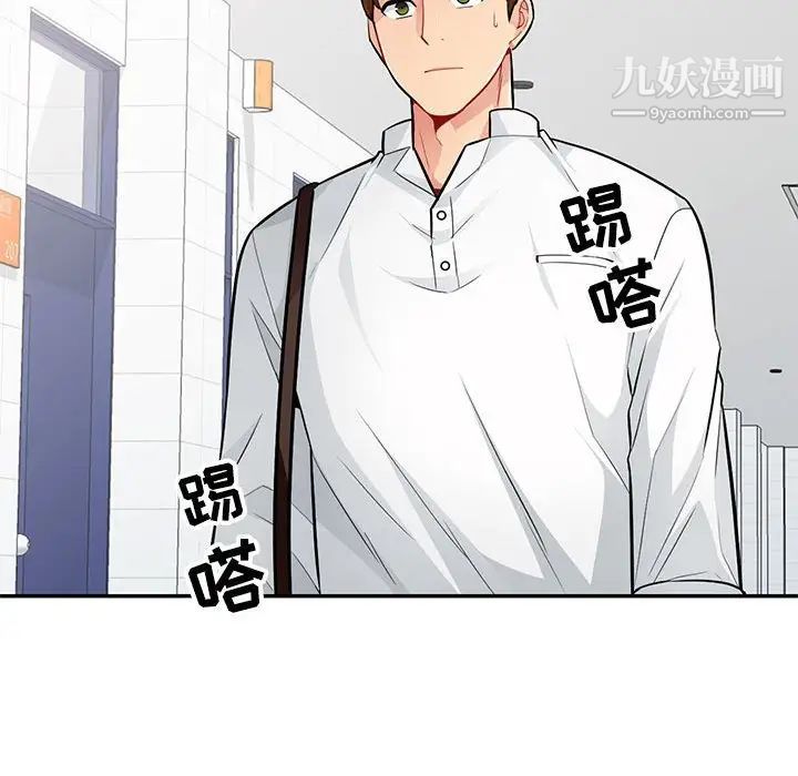 《我的继母是寡妇》漫画 第39话