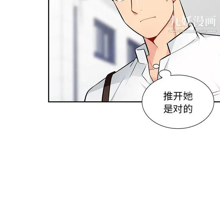 《我的继母是寡妇》漫画 第39话