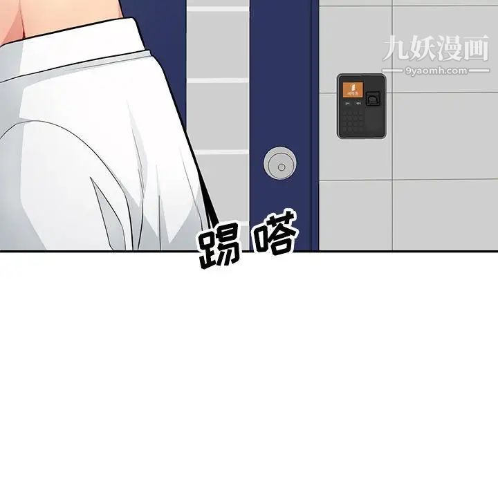 《我的继母是寡妇》漫画 第39话