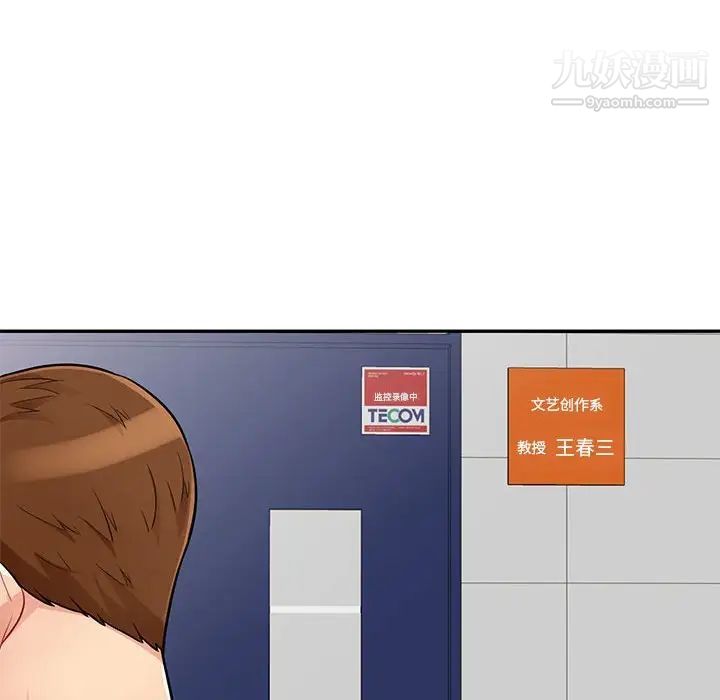 《我的继母是寡妇》漫画 第39话
