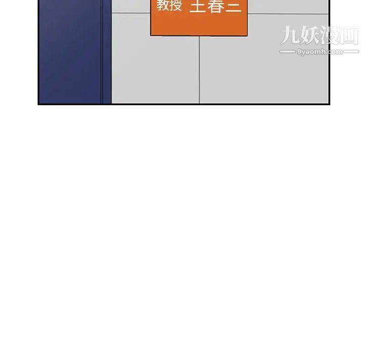 《我的继母是寡妇》漫画 第39话