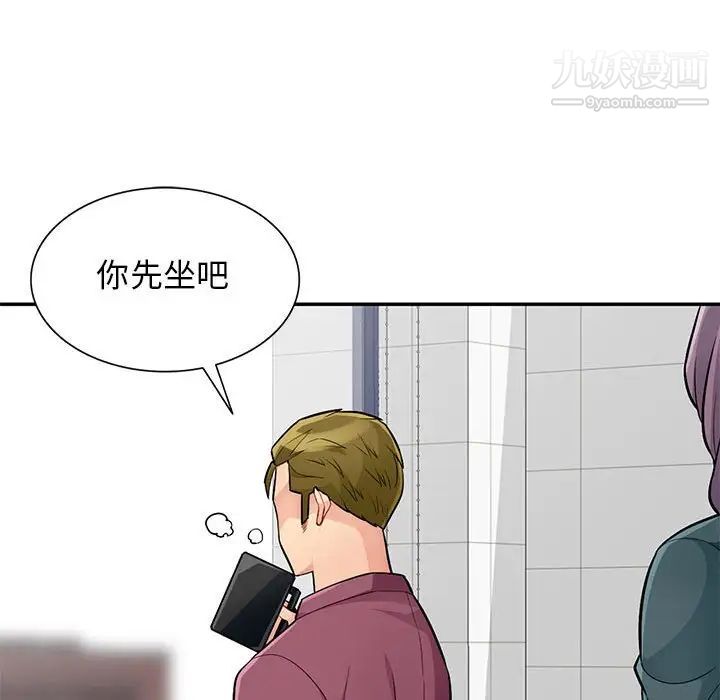 《我的继母是寡妇》漫画 第39话