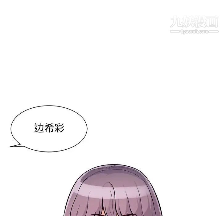 《我的继母是寡妇》漫画 第39话