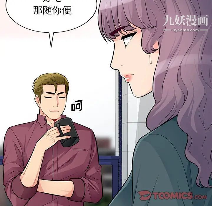 《我的继母是寡妇》漫画 第39话