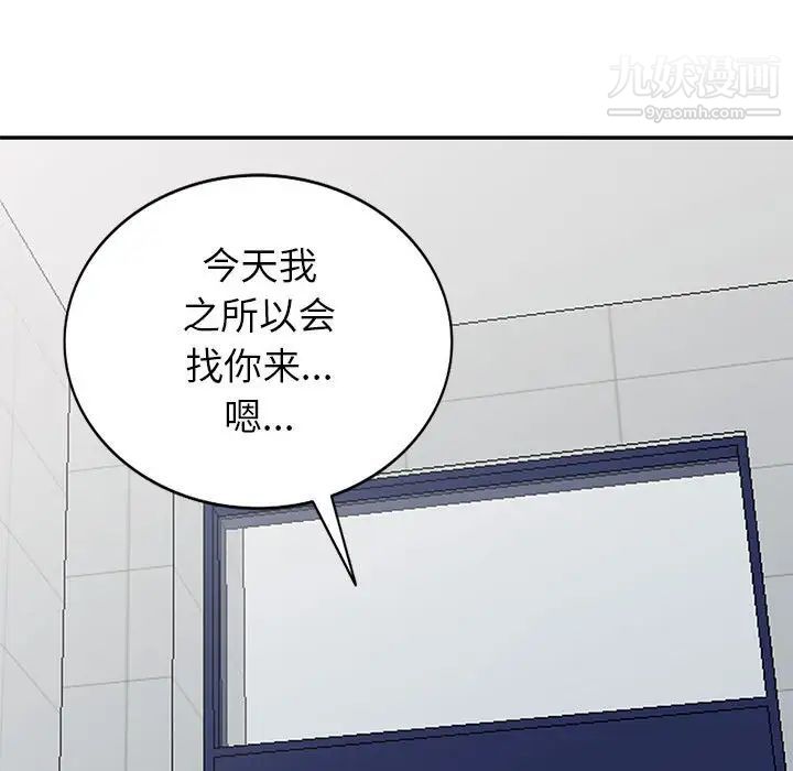 《我的继母是寡妇》漫画 第39话