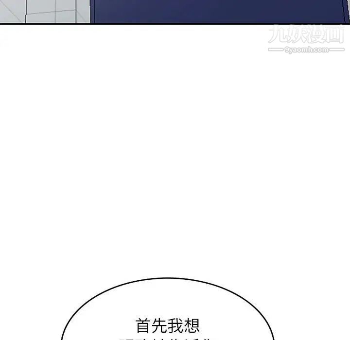 《我的继母是寡妇》漫画 第39话