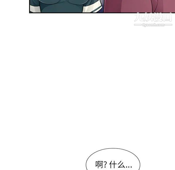 《我的继母是寡妇》漫画 第39话