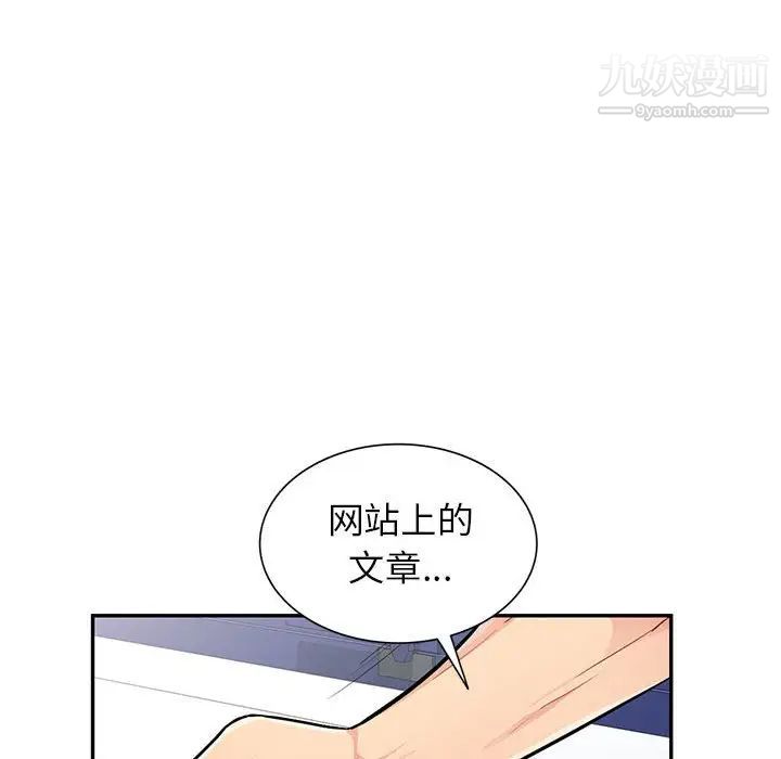 《我的继母是寡妇》漫画 第39话