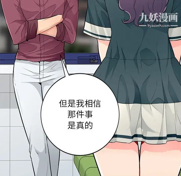 《我的继母是寡妇》漫画 第39话