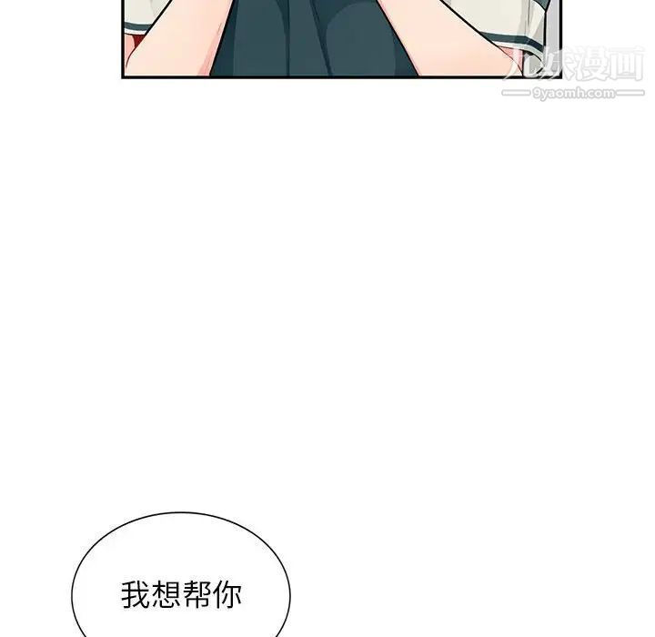 《我的继母是寡妇》漫画 第39话