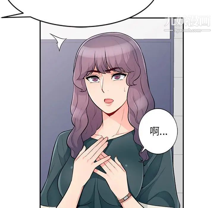 《我的继母是寡妇》漫画 第39话