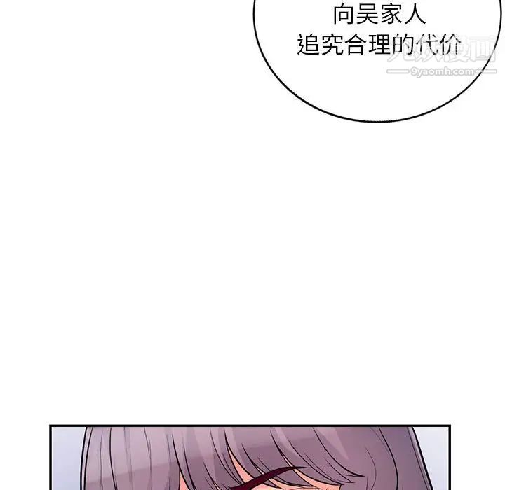 《我的继母是寡妇》漫画 第39话