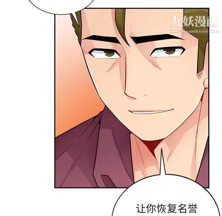 《我的继母是寡妇》漫画 第39话