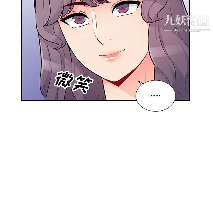 《我的继母是寡妇》漫画 第39话