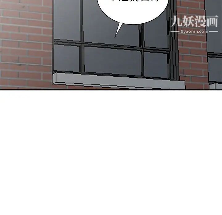 《我的继母是寡妇》漫画 第39话