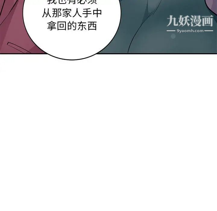 《我的继母是寡妇》漫画 第39话